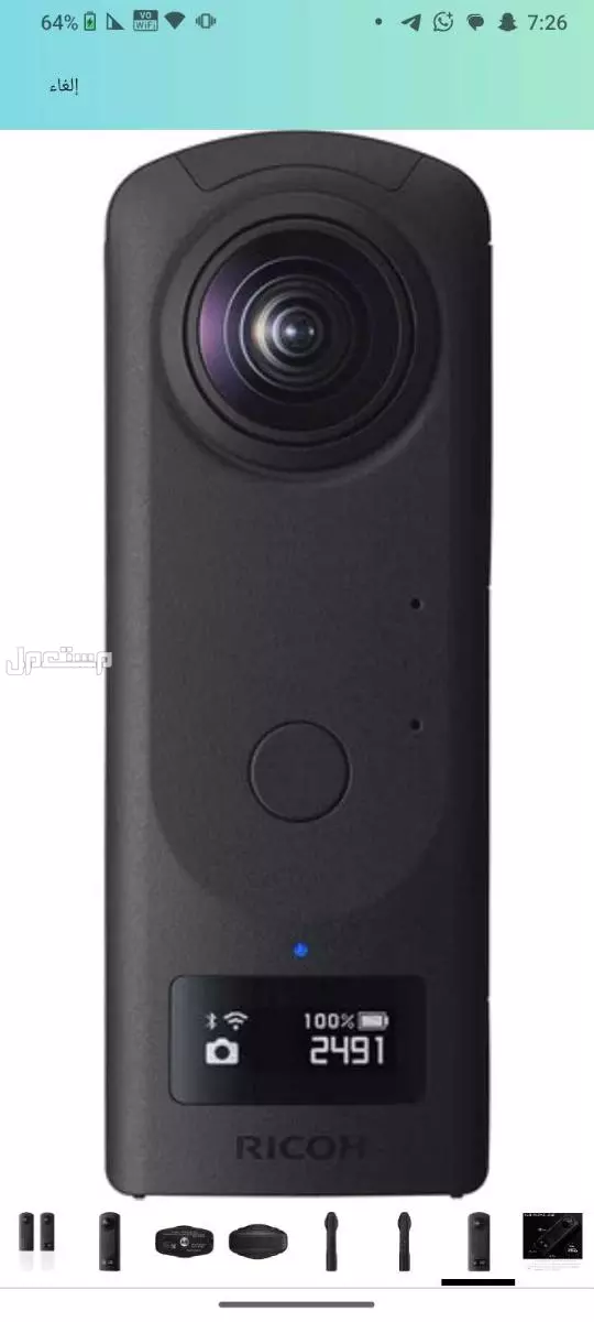 ريكو Theta Z1 51GB 51 جيغابايت