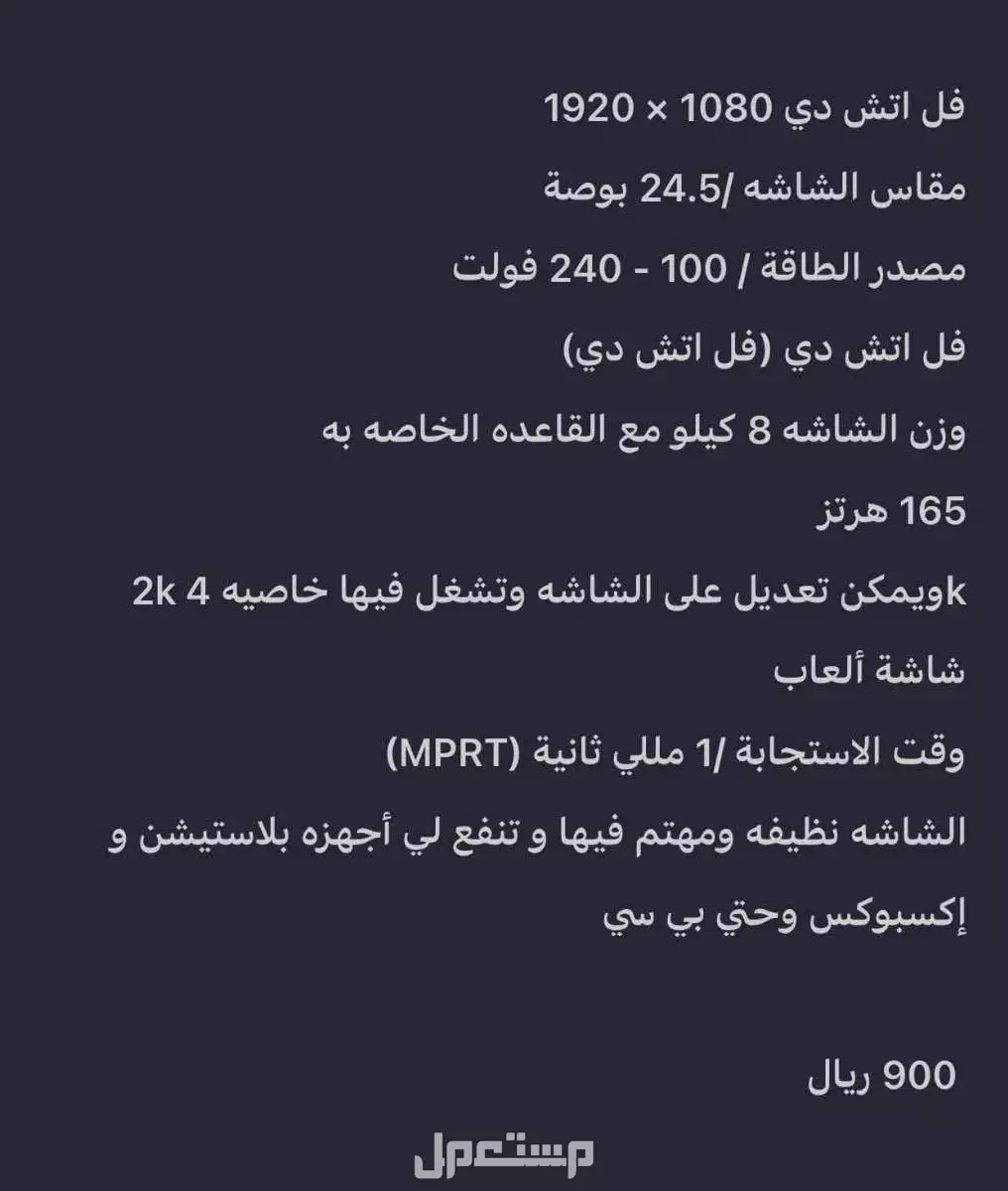 للبيع شاشة العاب benq بسعر 900