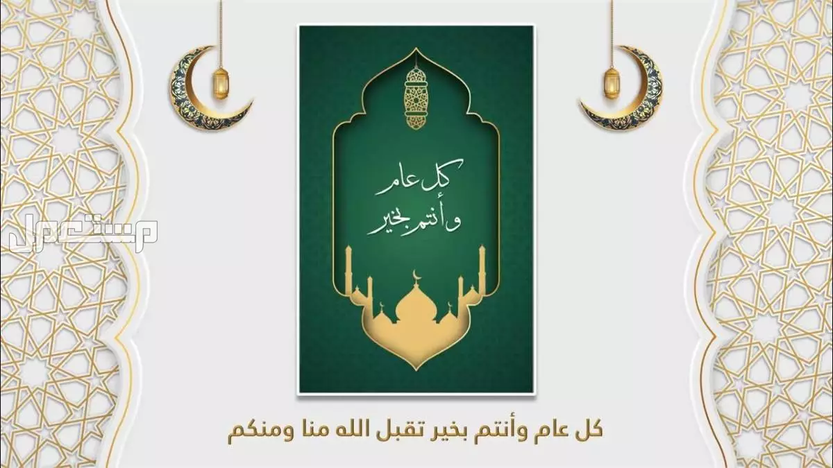 أجمل قوالب عبارات تهنئة عيد الفطر 2025.. جاهزة للتحميل مجانًا تصميم تهنئة العيد 2025 مجانًا