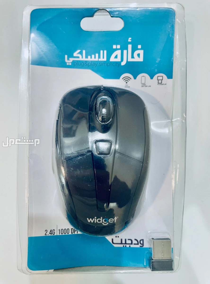 فأرة (ماوس) كمبيوتر لاسلكي (جديد)