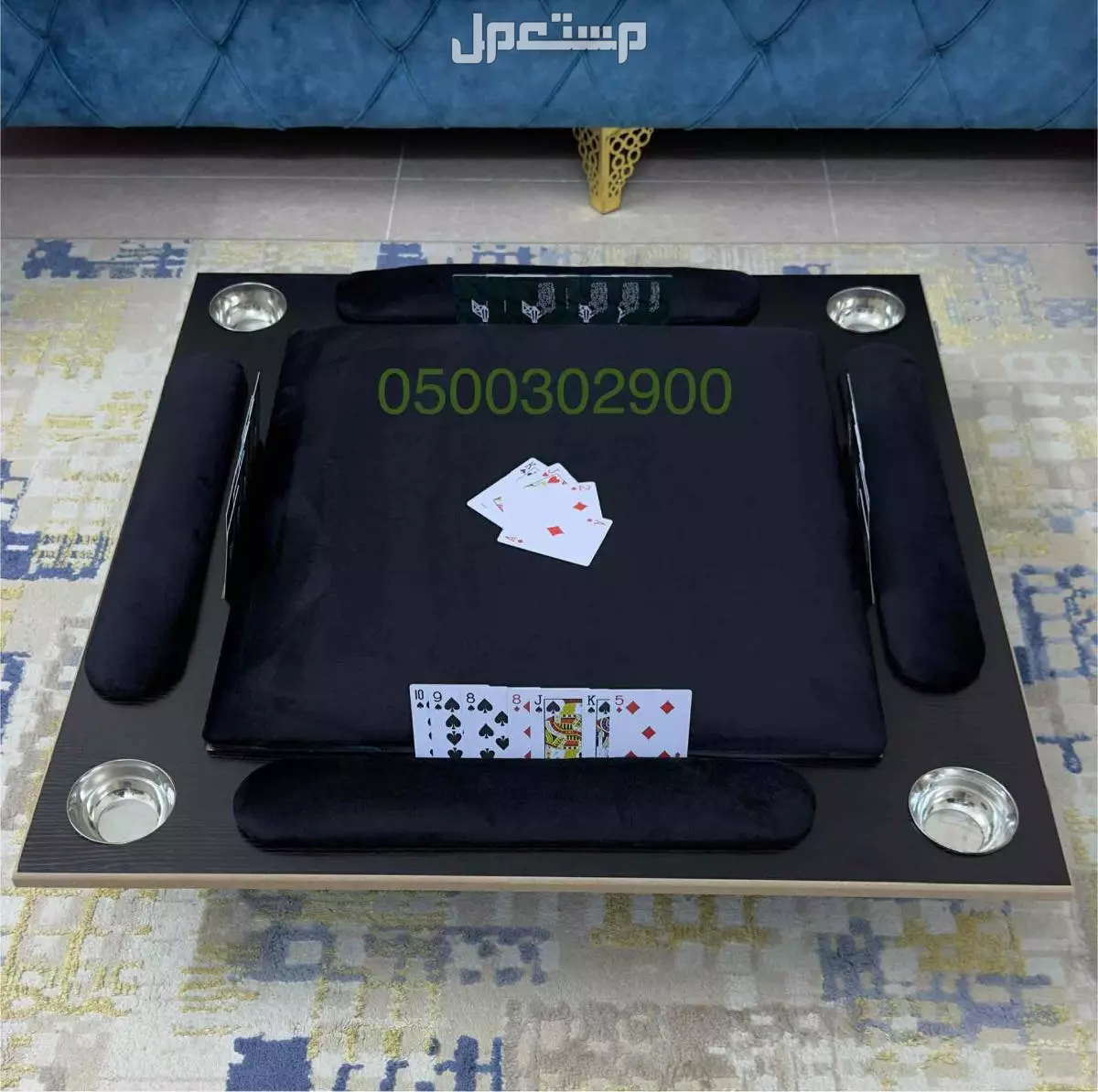 طاولة بلوت ملكيه ارضيه للبيع جديده
