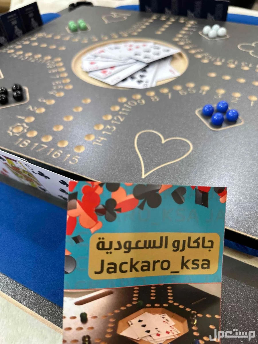 طاولة بلوت ملكيه ارضيه للبيع جديده