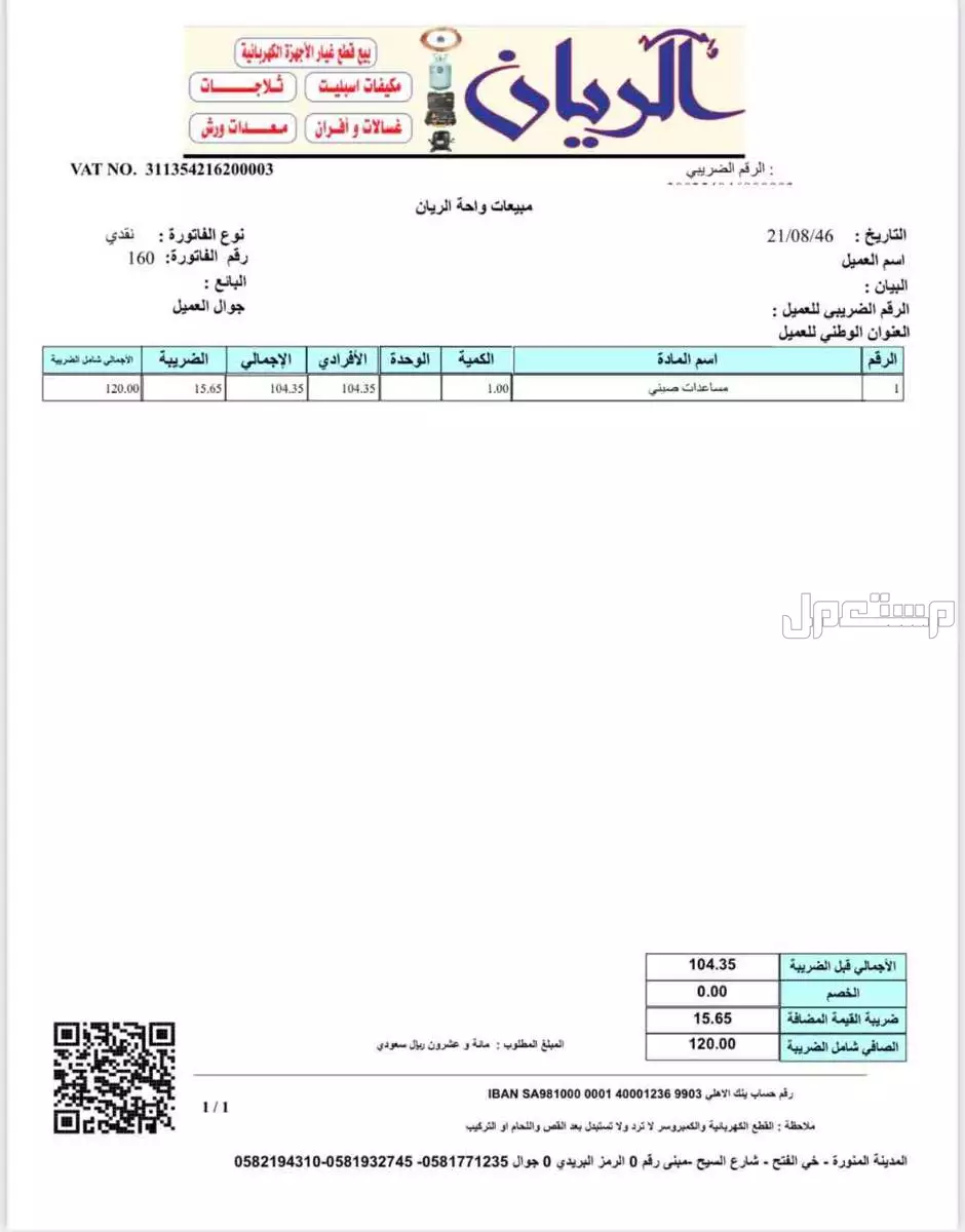 مساعدات غسالة LG ال جي فتحة علوية صيني درجة أولى نظيفة جداً