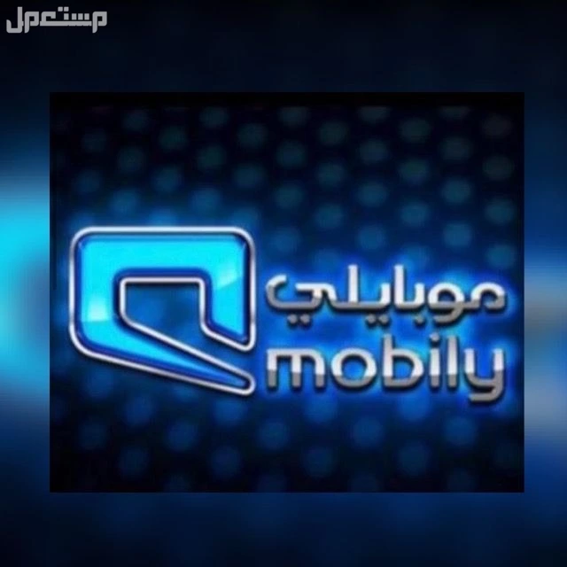مندوب مبيعات ألياف بصرية موبايلي فايبر تركيب فوري انترنت لا محدود في جميع أنحاء المملكة