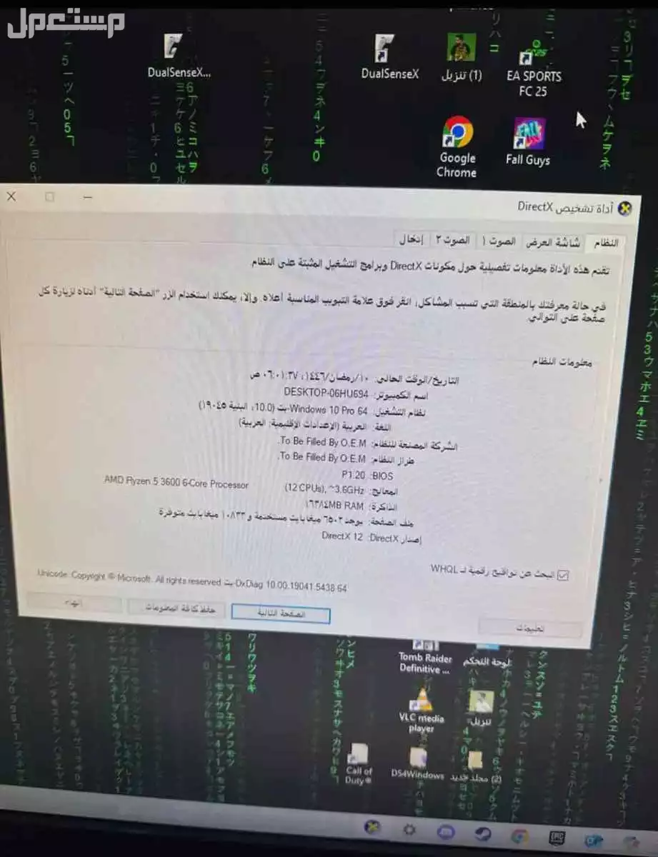 بي سي نضيف للبيع بسعر3100 قابل لتفاوض