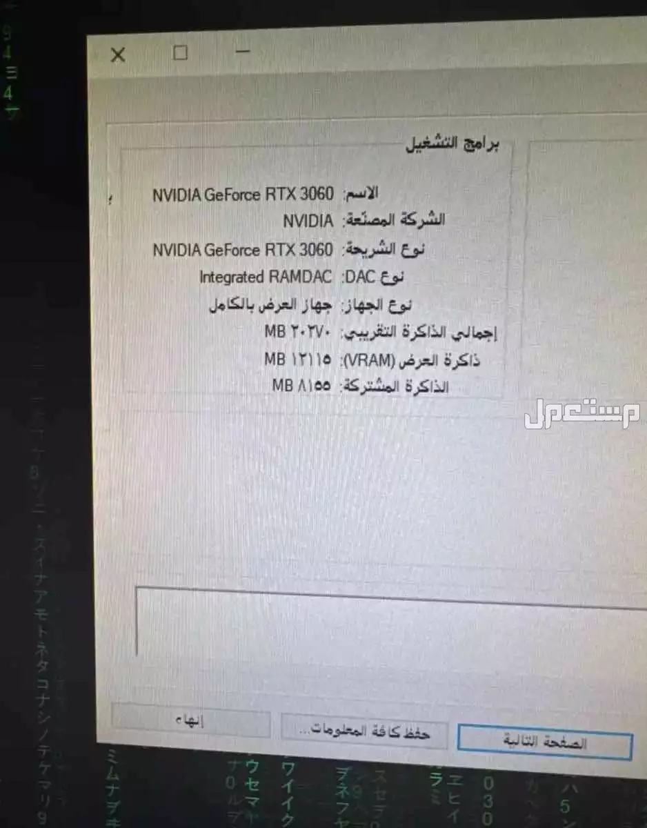 بي سي نضيف للبيع بسعر3100 قابل لتفاوض