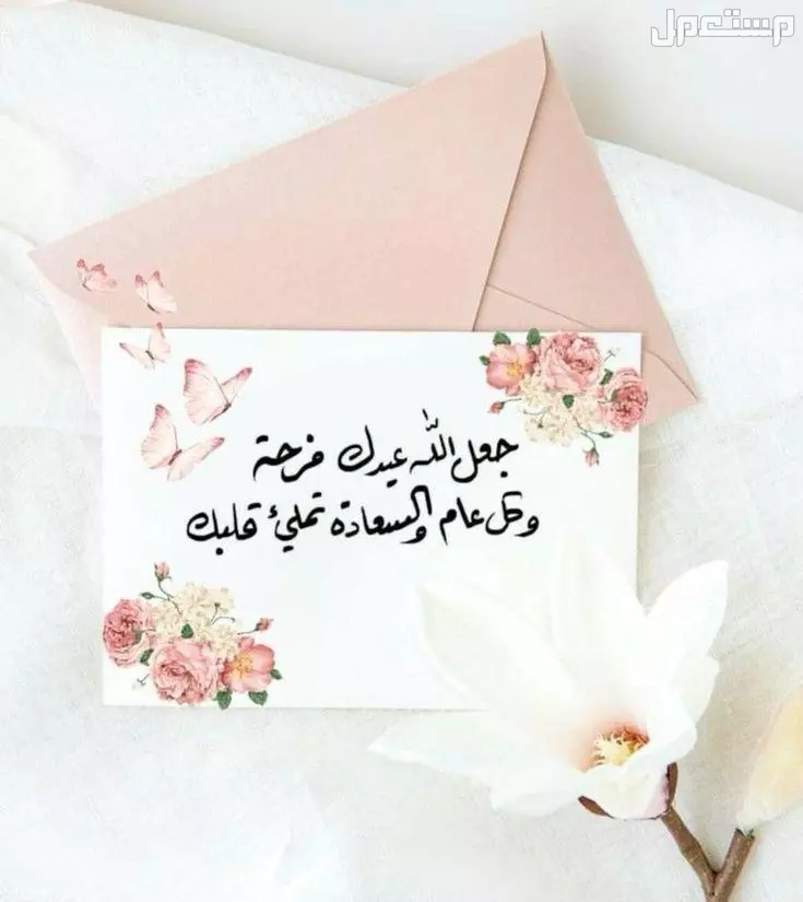 صور أجمل بطاقات وكروت معايدة عيد الفطر 2025 بطاقة معايدة عيد الفطر