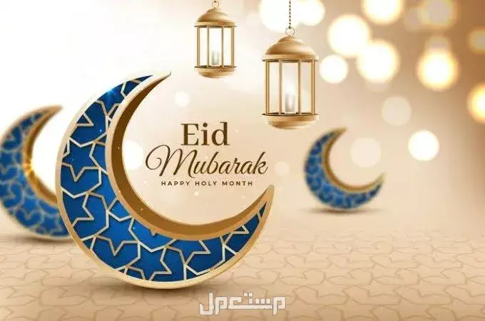 صور أجمل بطاقات وكروت معايدة عيد الفطر 2025 عيد مبارك باللغة الانجليزية