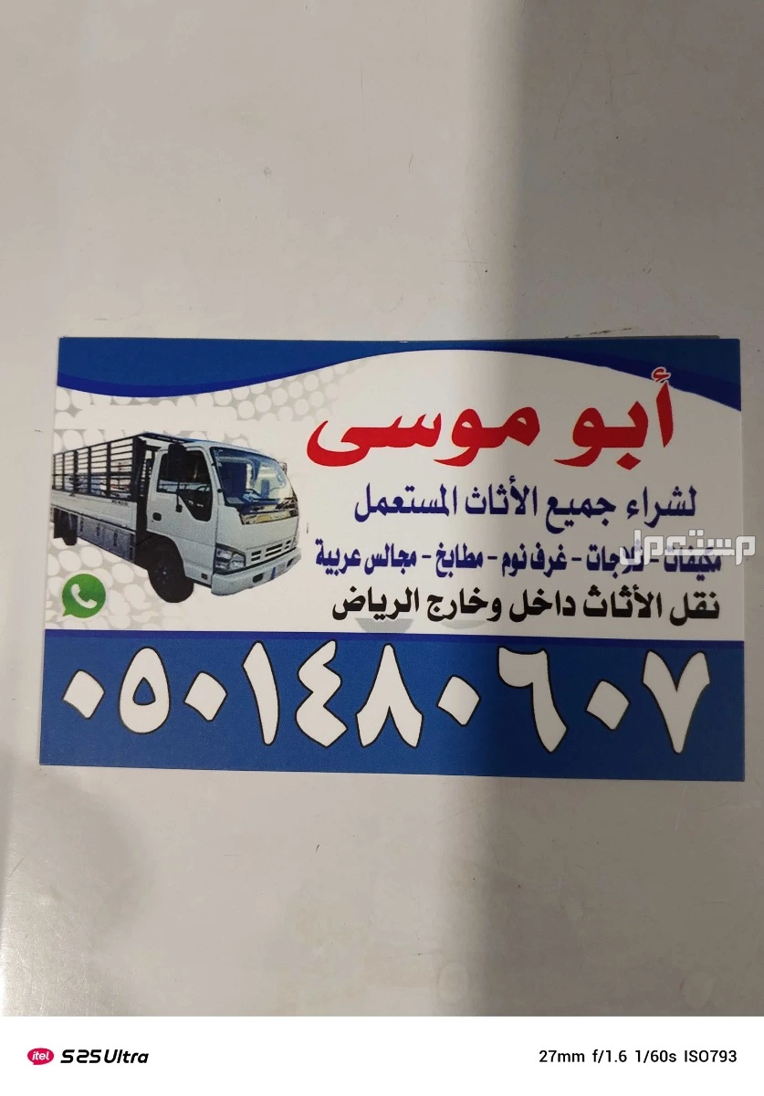 نشتري اثاث مستعمل بالرياض مكيفات مطبخ غرفه نوم شقق مفوش مستودع اتصل بنا افضل السعر نصلك اين ماكنت ابي الرياض نشتري المكيفات المستعمل حي العزيزية