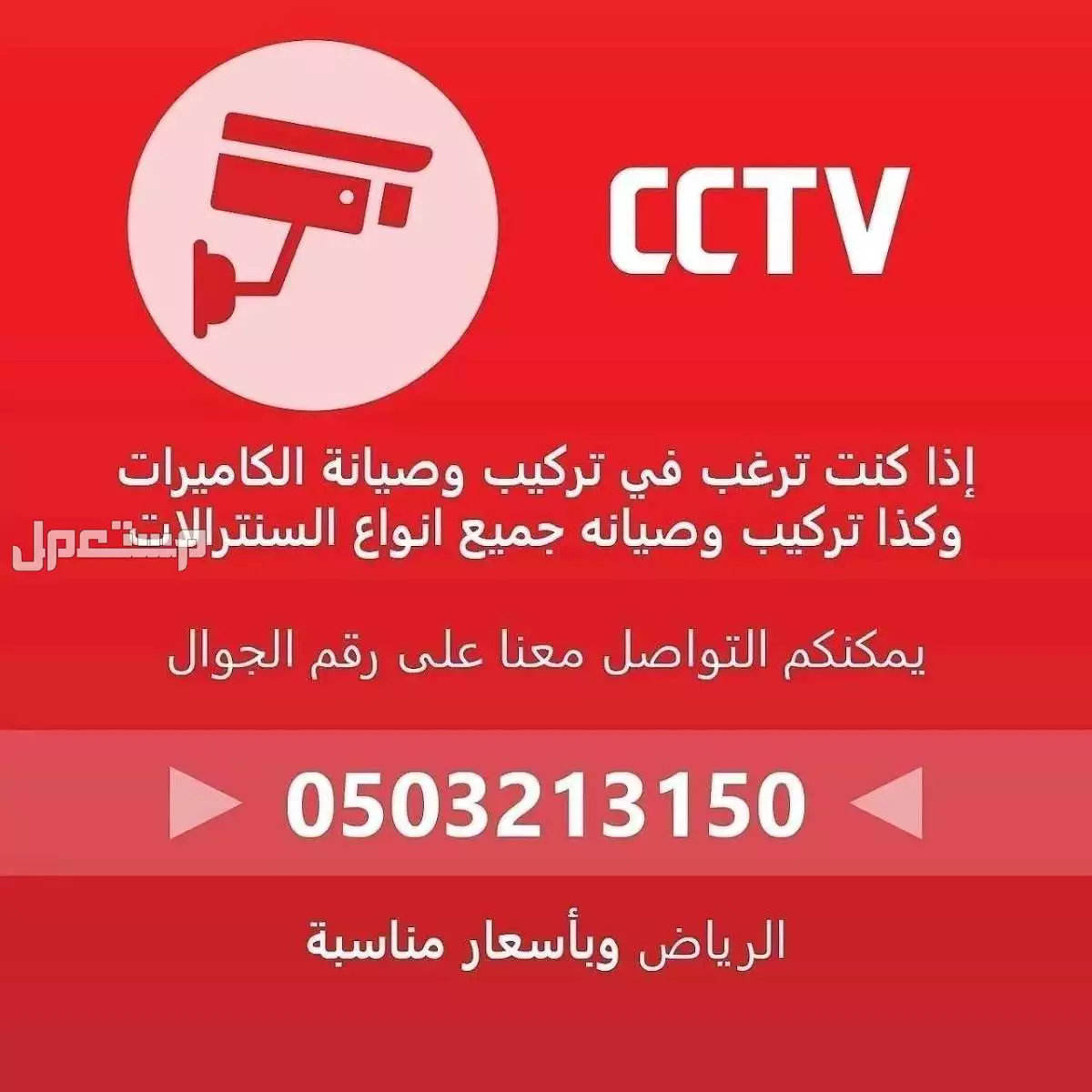 فني فنى_سنترال و كاميرات مراقبة تركيب وصيانه