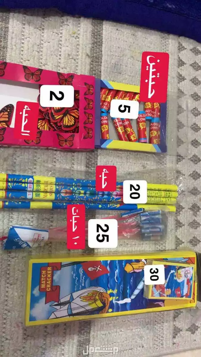 للبيع العاب ناريه  جمله وقطاعي بي احسن الااسعار في المدينة المنورة