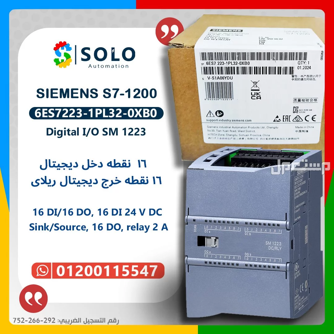 كارت سيمنز من شركه سولو اوتوميشن  عدد 16 دخل / 16 خرج ريلاي  Solo Automation