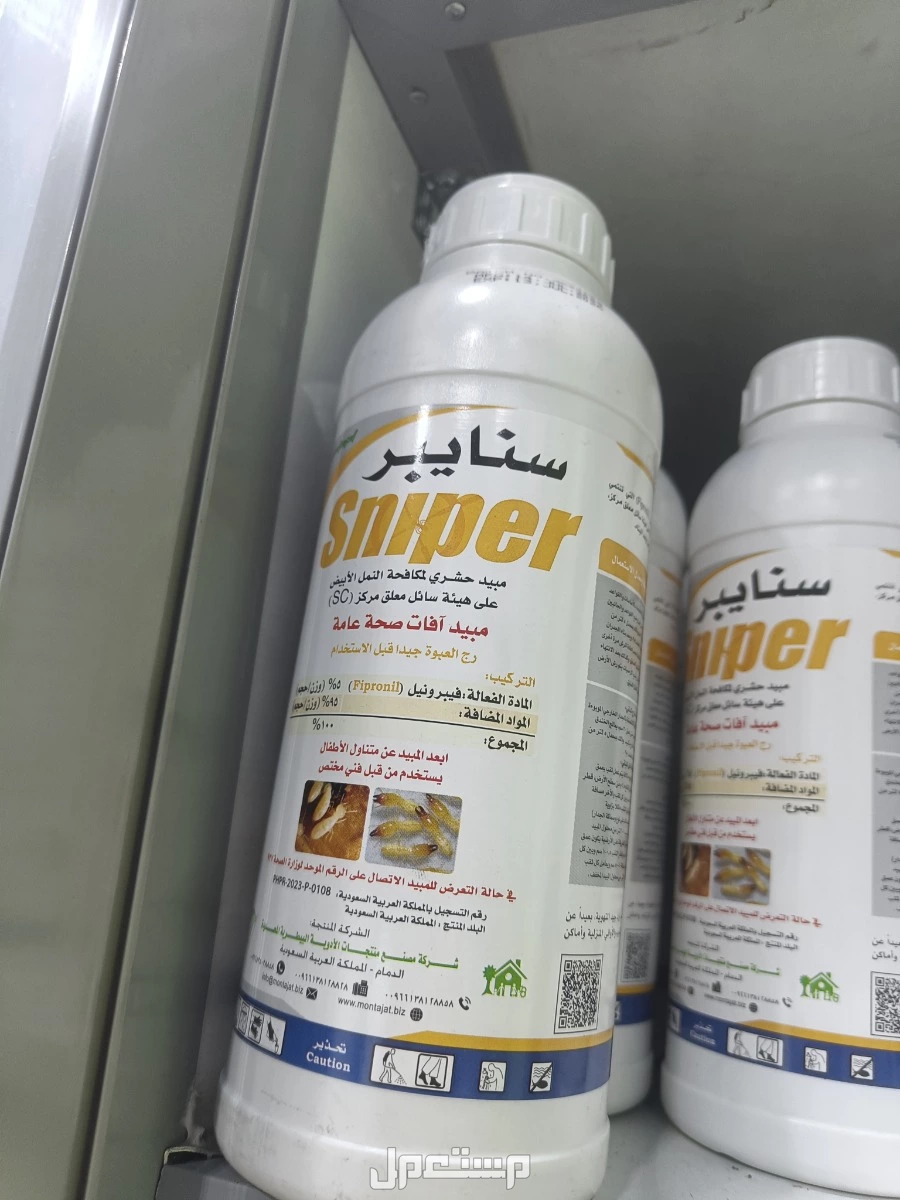 شركة مكافحة حشرات بمكة  في مكة المكرمة مواد استخدمة للطلب