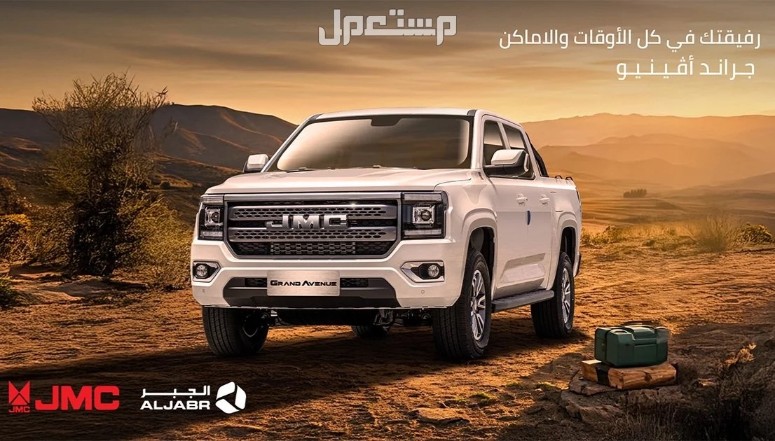عروض سيارات السعودية في عيد الفطر.. احدث العروض على سيارات جيه ام سي سيارة جراند افينيو