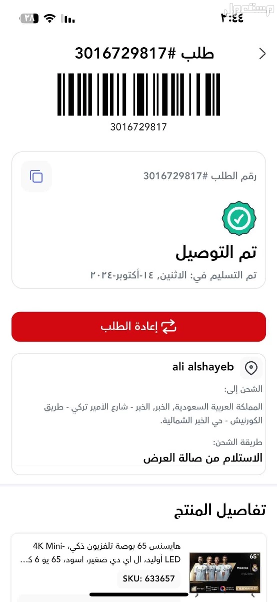 شاشة هايسنس 65 بوصه Mini-LED نوع الموديل U6 PRO