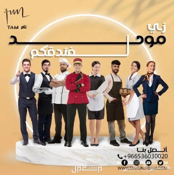 سديري خدمات لشركات الحج من مصنع تام