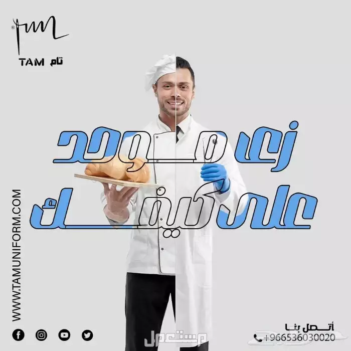 سديري خدمات لشركات الحج من مصنع تام