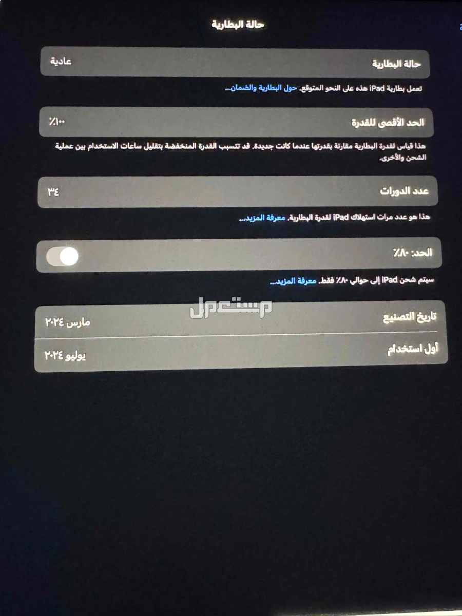 ايباد اير 13انش 2024 على السوم مكة ماركة أبل في مكة المكرمة السعر على السوم