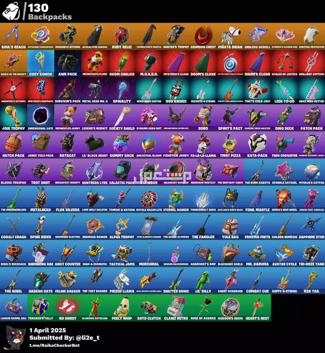 حساب فورت نايت اساسي سوني اكس بوكس بيسي