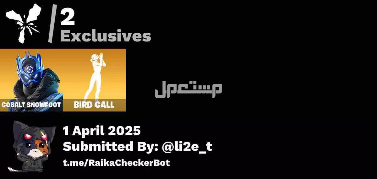 حساب فورت نايت اساسي سوني اكس بوكس بيسي