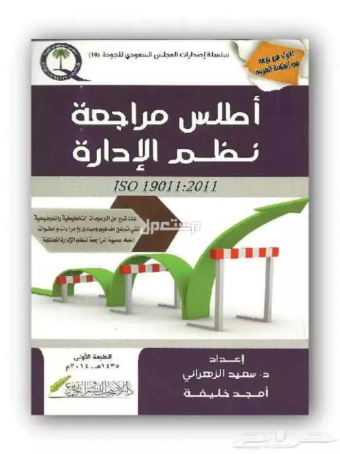 سماعة لوجيتيك H340 مستعملة في الأحساء بسعر 20 ريال سعودي كتاب أطلس مراجعة نظم الادارة 
الحالة جديد، 11 SR-الأحساء