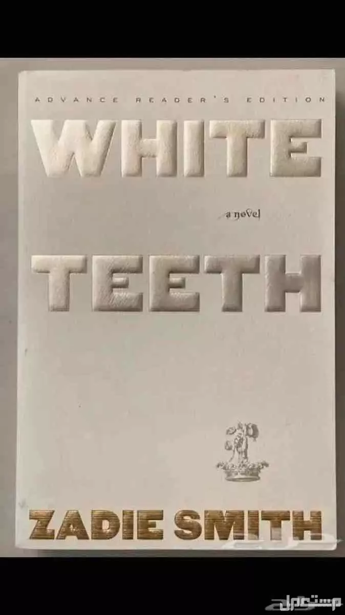 سماعة لوجيتيك H340 مستعملة في الأحساء بسعر 20 ريال سعودي WHITE TEETH by by Zadie Smith-book
Zadie Smith / -15 SR