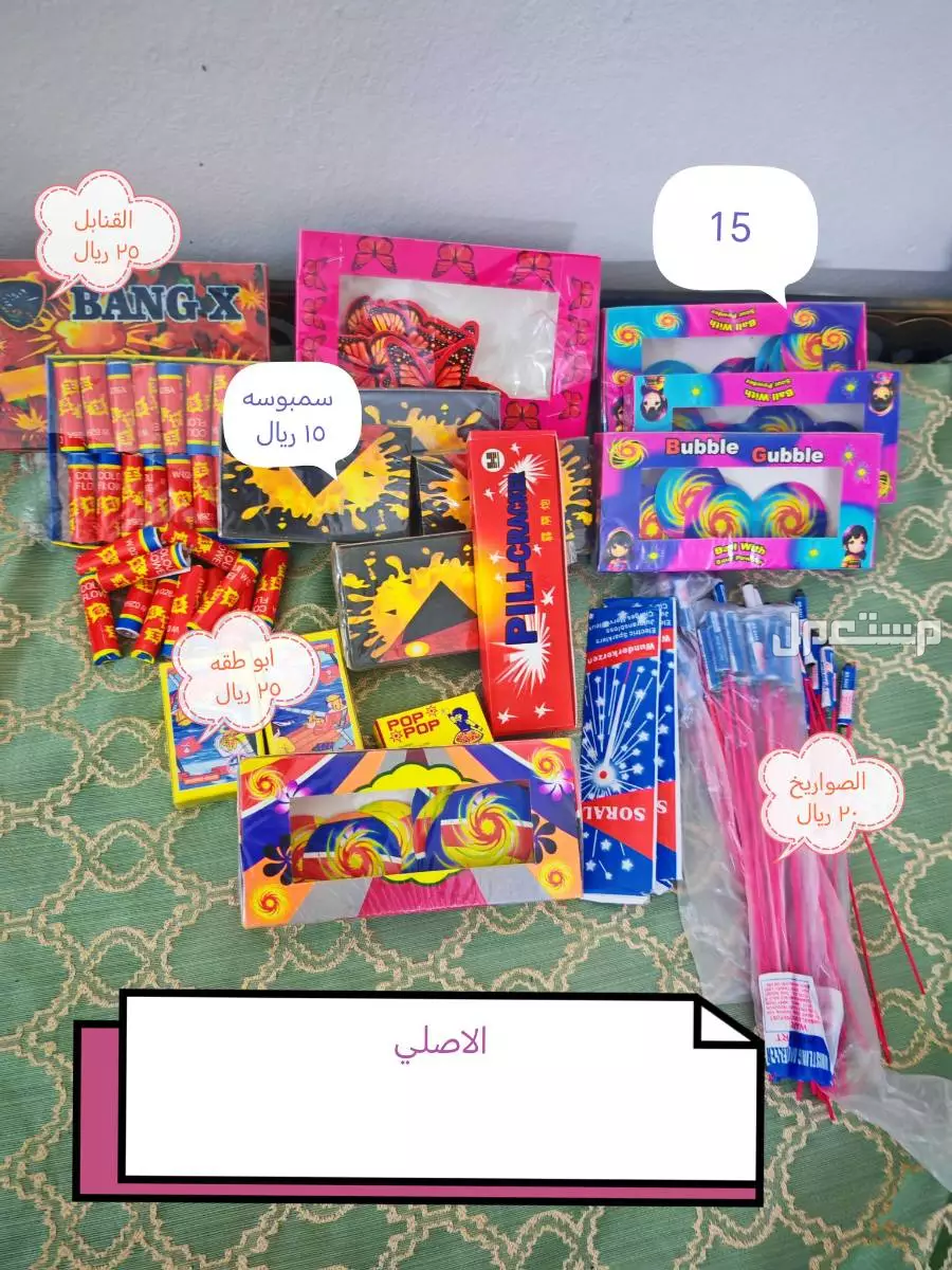 طراطيع وشحات العيد و الزوجات  في صامطة بسعر 100 ريال سعودي مشكل