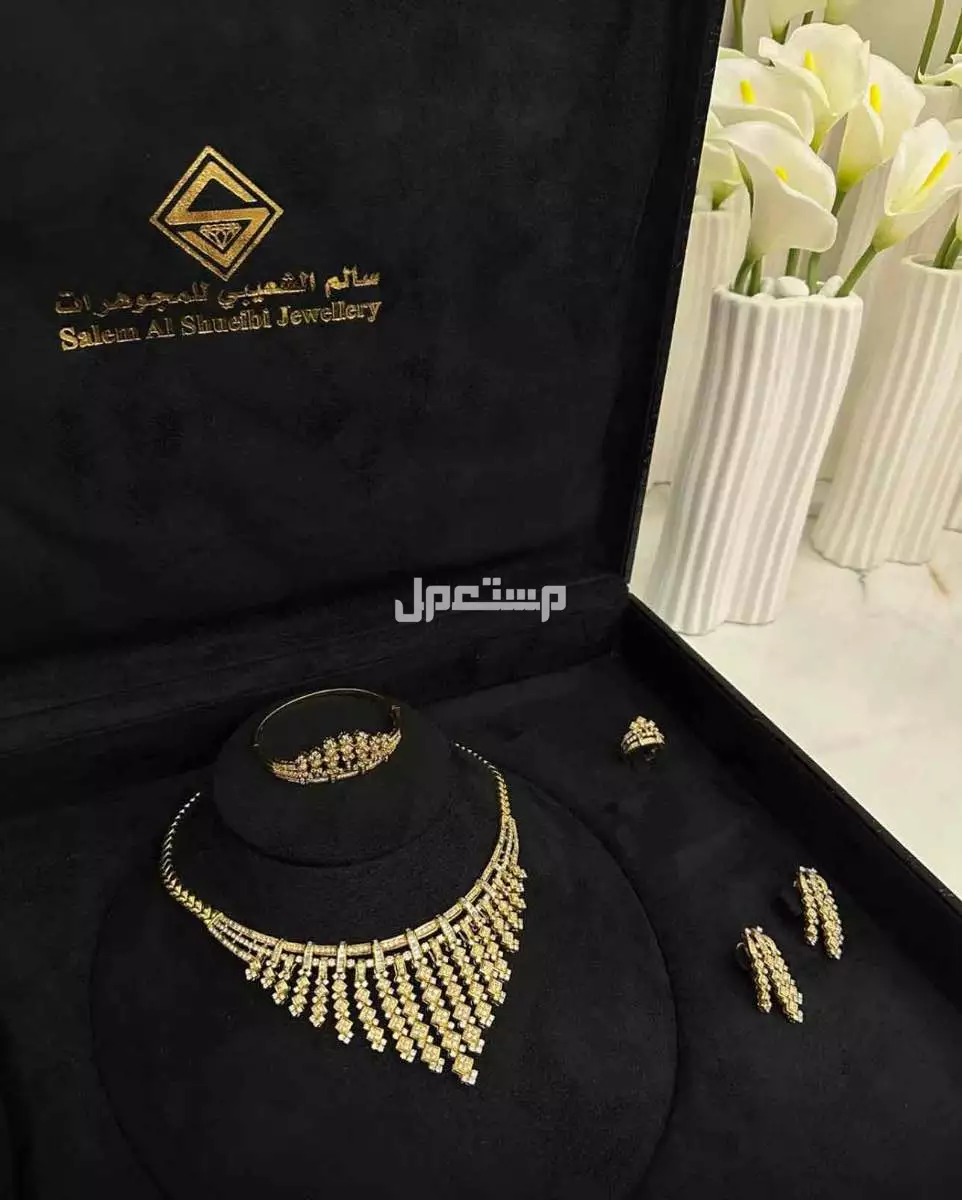 طقم ذهب خالص والماس من مجوهرات سالم الشعيبي