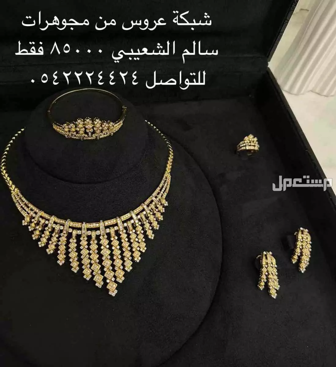 طقم ذهب خالص والماس من مجوهرات سالم الشعيبي