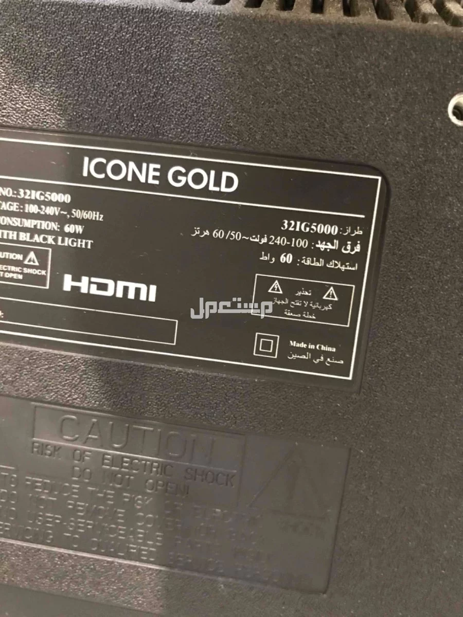 شاشة ICON GOLD مقاس 32 السعر 250