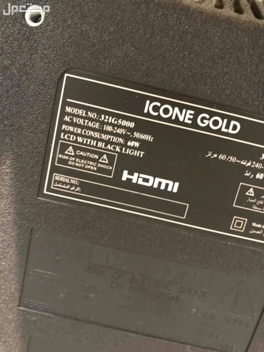 شاشة ICON GOLD مقاس 32 السعر 250