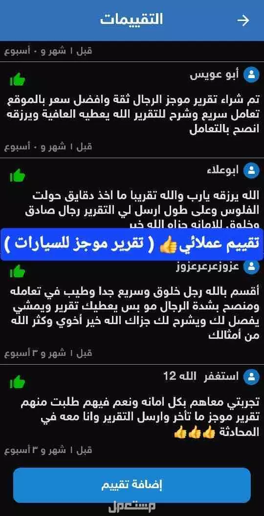 تقرير موجز المحدث الجديد اقل سعر و فوري وسريع