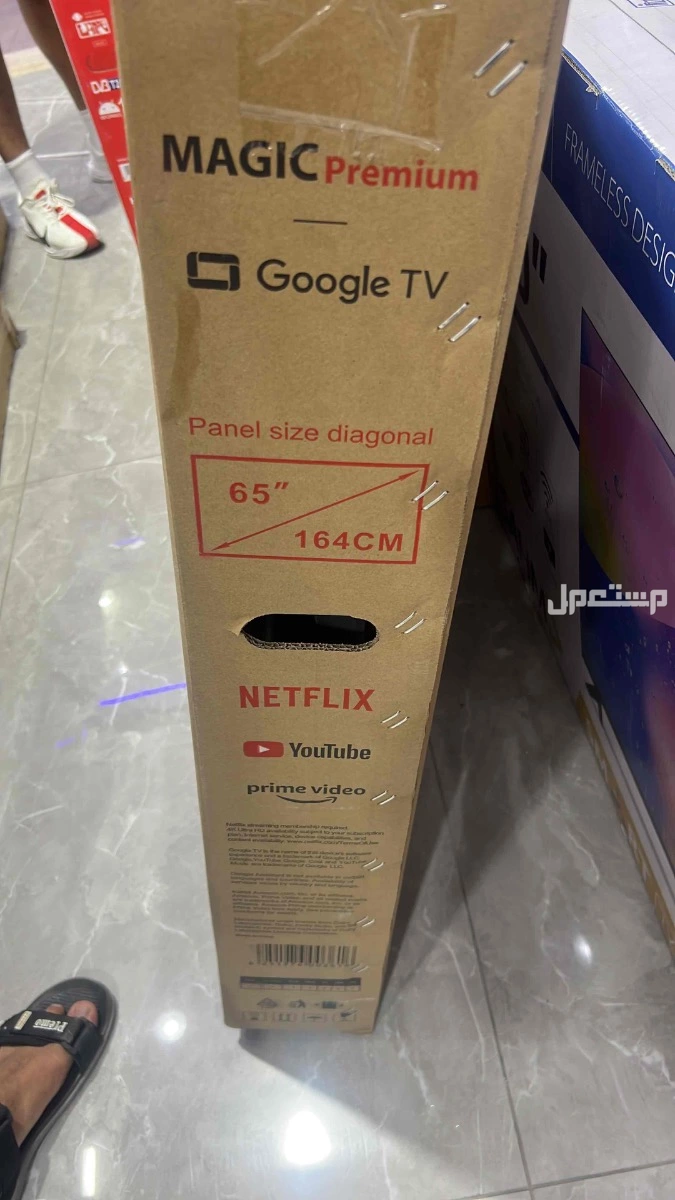 عرض خاص شاشة ماجيك كيولد 65 بوصه