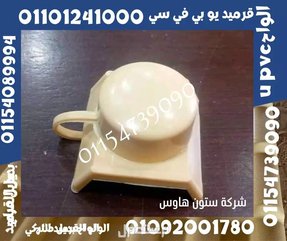 اسعار بديل صاج و بديل قرميد في مطروح 01101241000 ،بديل الصاج و القرميد في مطروح
