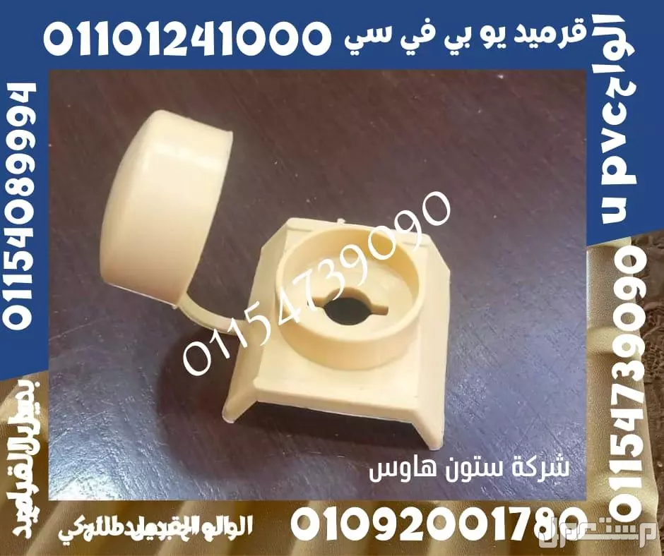 بديل الصاج و القرميد في سيدي كرير  01101241000 توريد بديل الصاج و القرميد في جليم