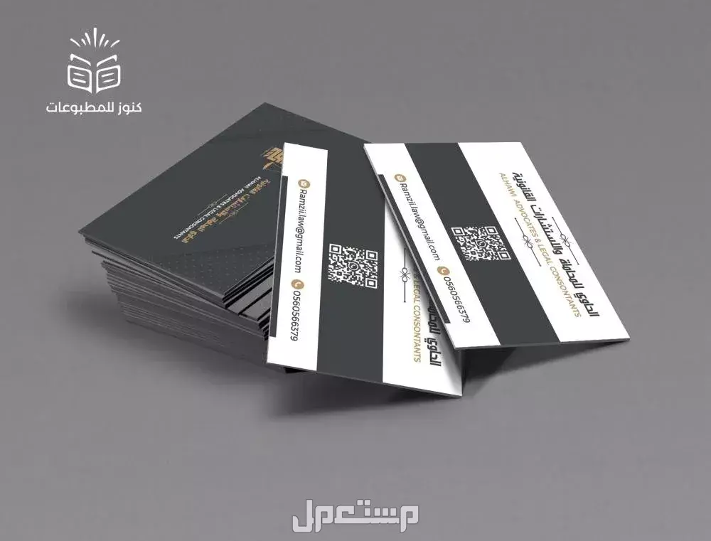 طباعة كروت شخصية للشركات والمحلات