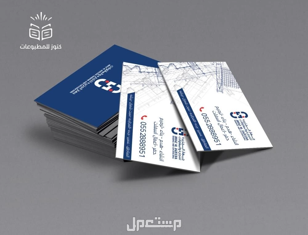 طباعة كروت شخصية للشركات والمحلات