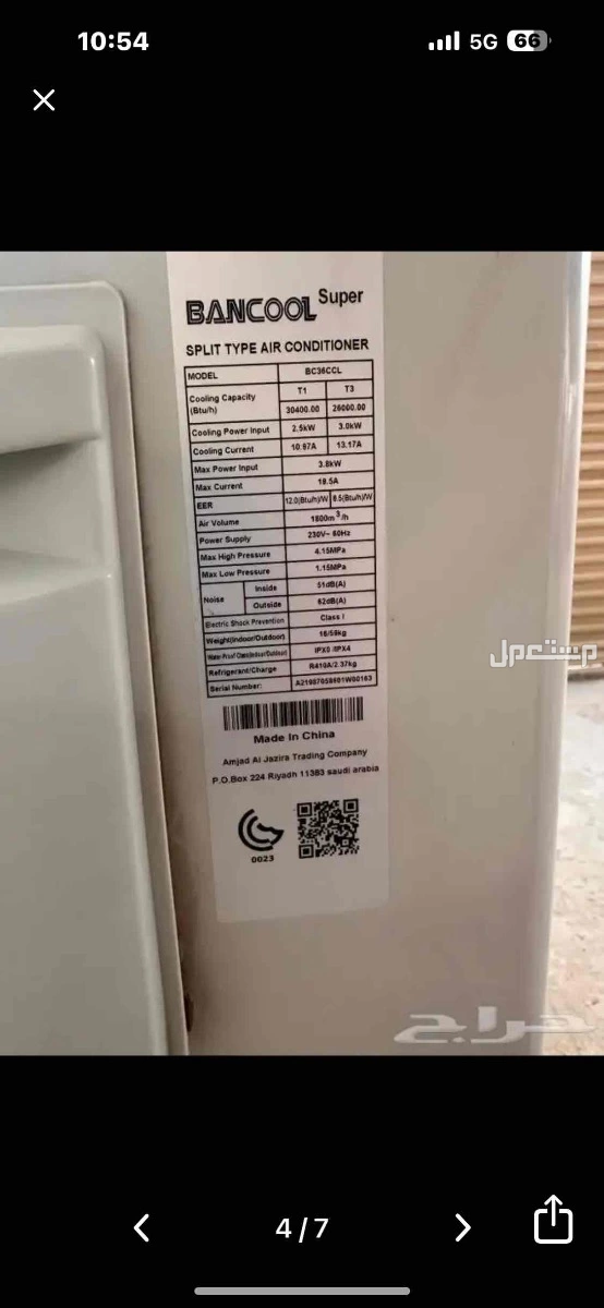 مكيف سبليت  مكيفات سبليت مستعملة للبيع 36 الف وحدة