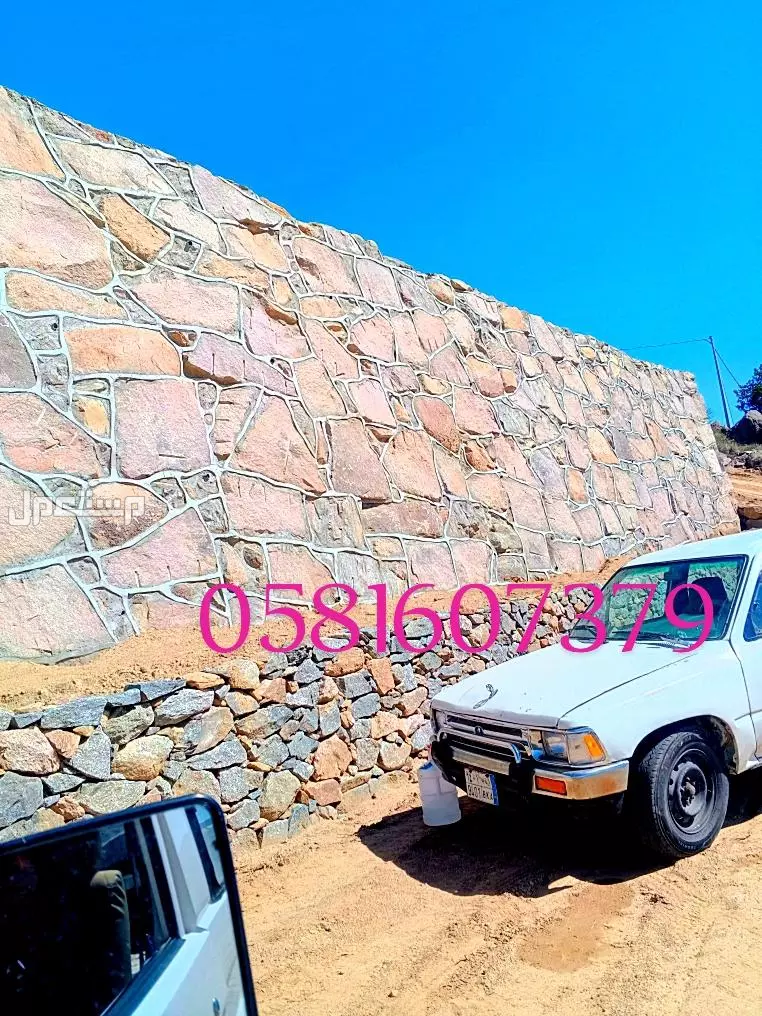 معلم حجر وجميع مقاولات البناء الحجر