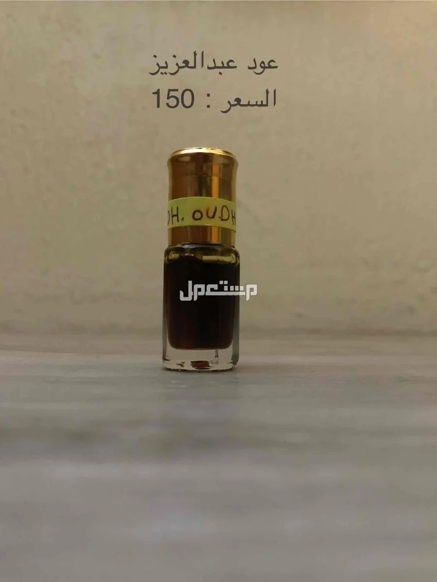 دهن عود للبيع  في المدينة المنورة بسعر 250 ريال سعودي