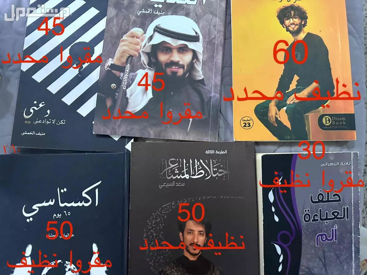 مكه او جده  في مكة المكرمة بسعر 100 ريال سعودي