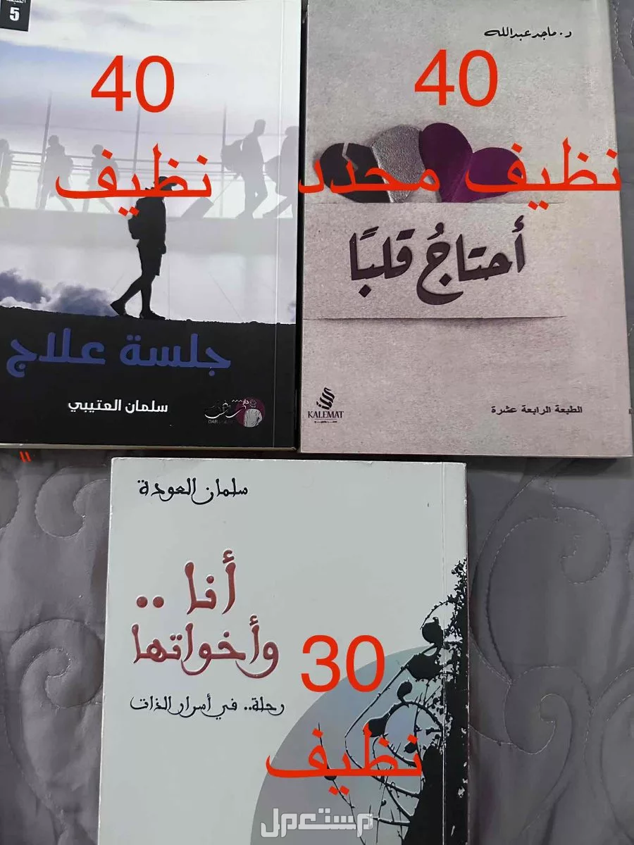 مكه او جده  في مكة المكرمة بسعر 100 ريال سعودي
