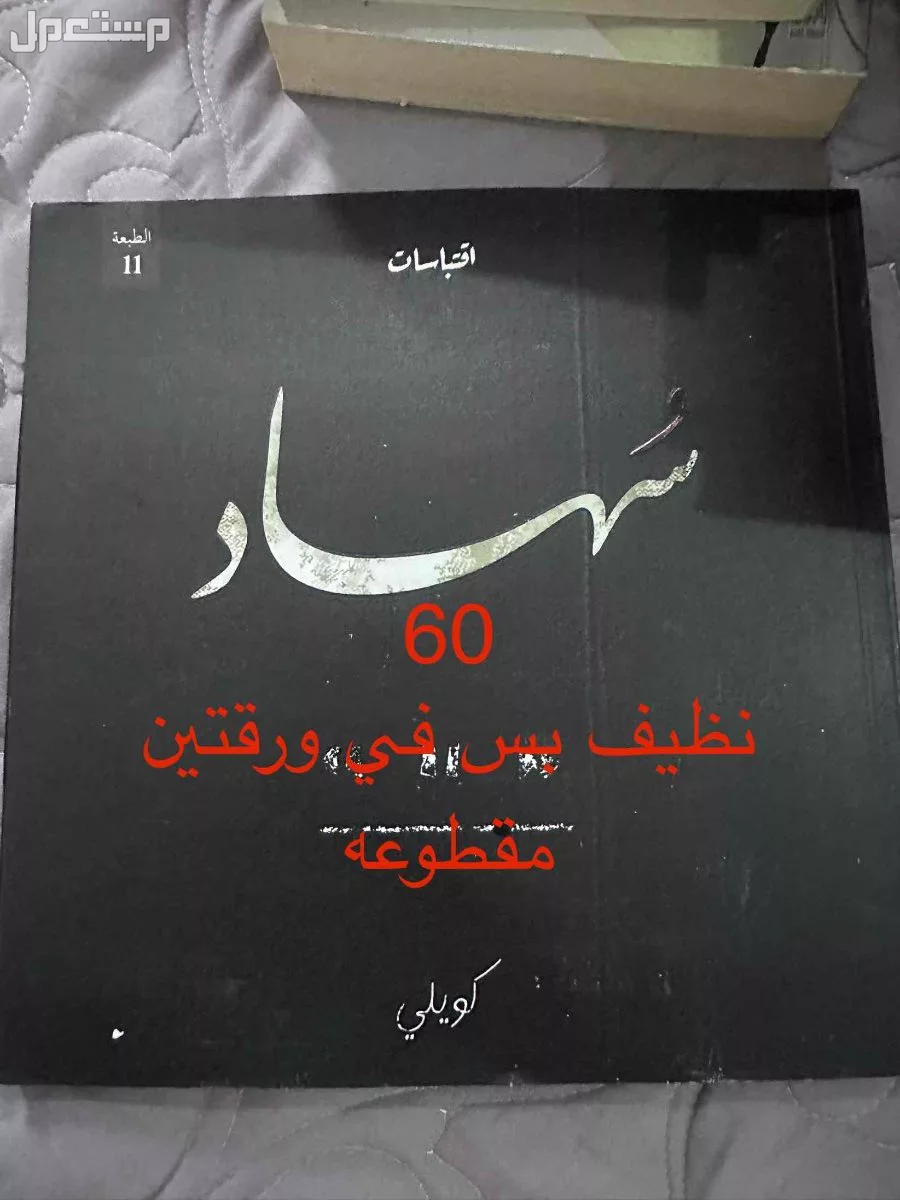 مكه او جده  في مكة المكرمة بسعر 100 ريال سعودي