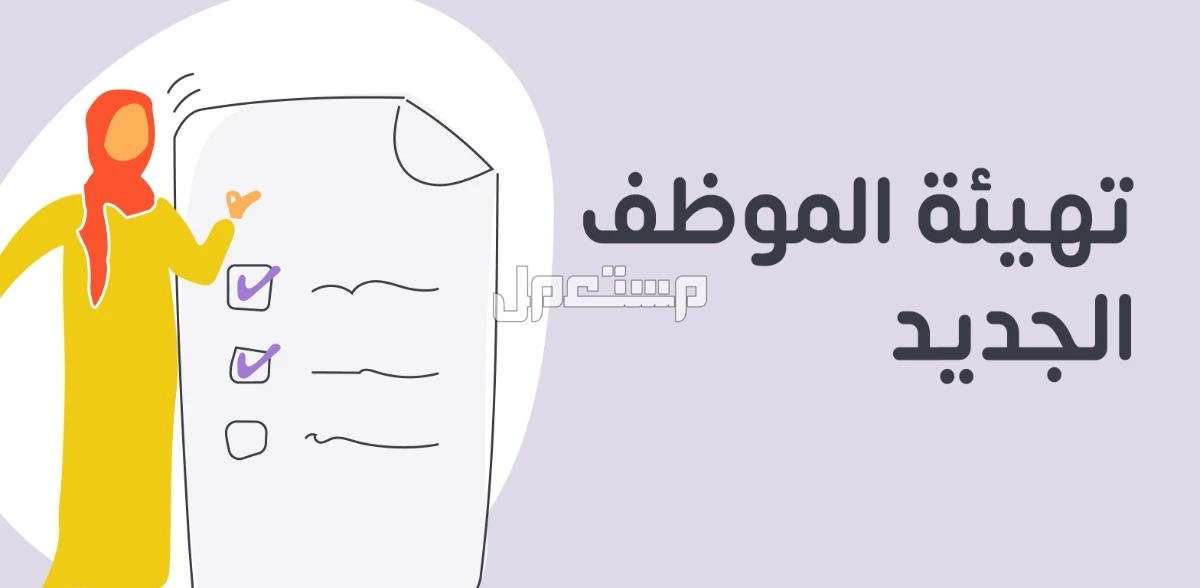 كلمات تهنئة بمنصب جديد 2025.. أجمل التهاني بمناسبة الترقية رسائل تهنئة بالعمل الجديد 2025