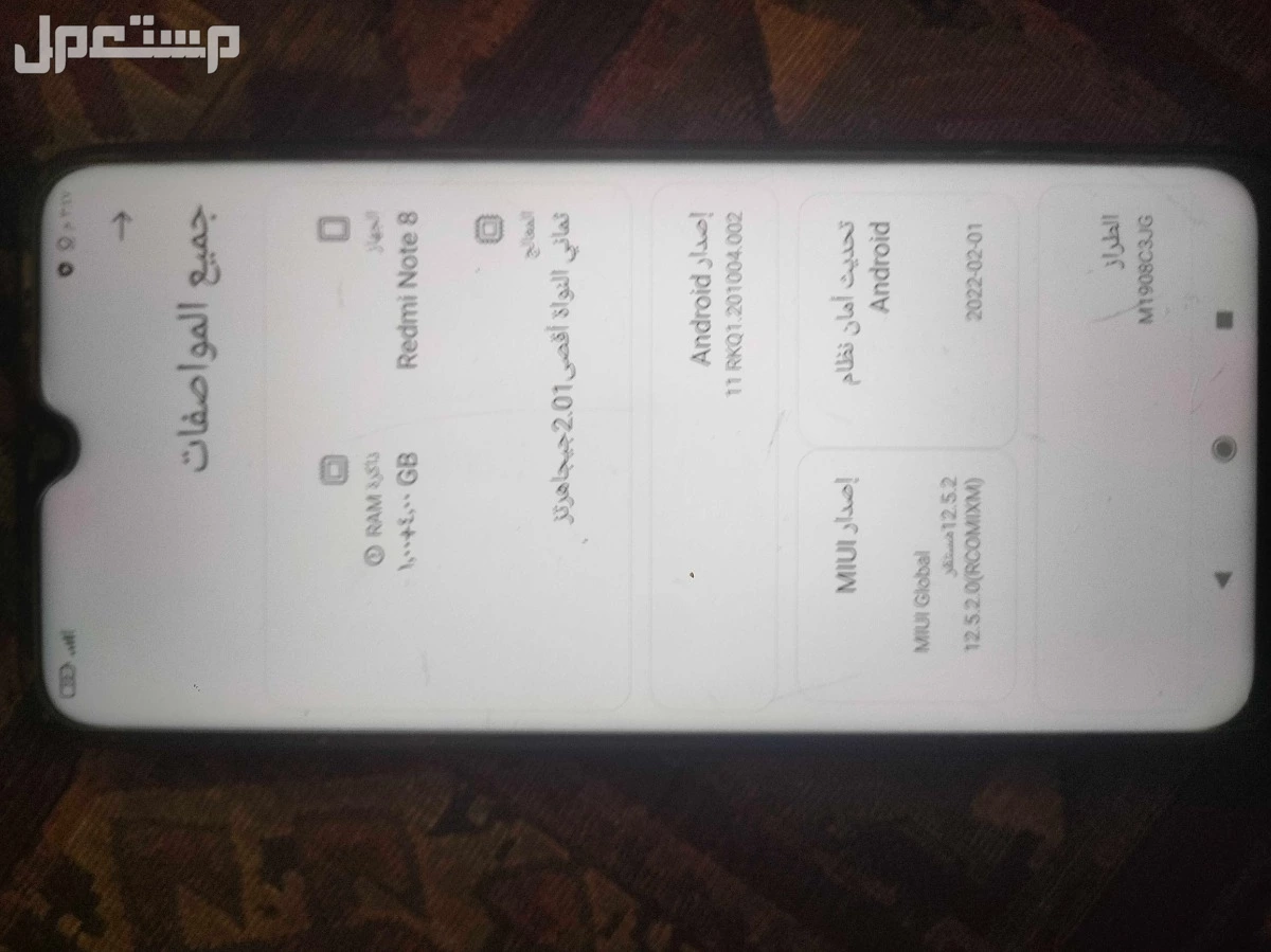 تليفون ريدمي نوت 8 مساحه 64رام4 بكل مشتمالاته السعر قابل للتفاوض