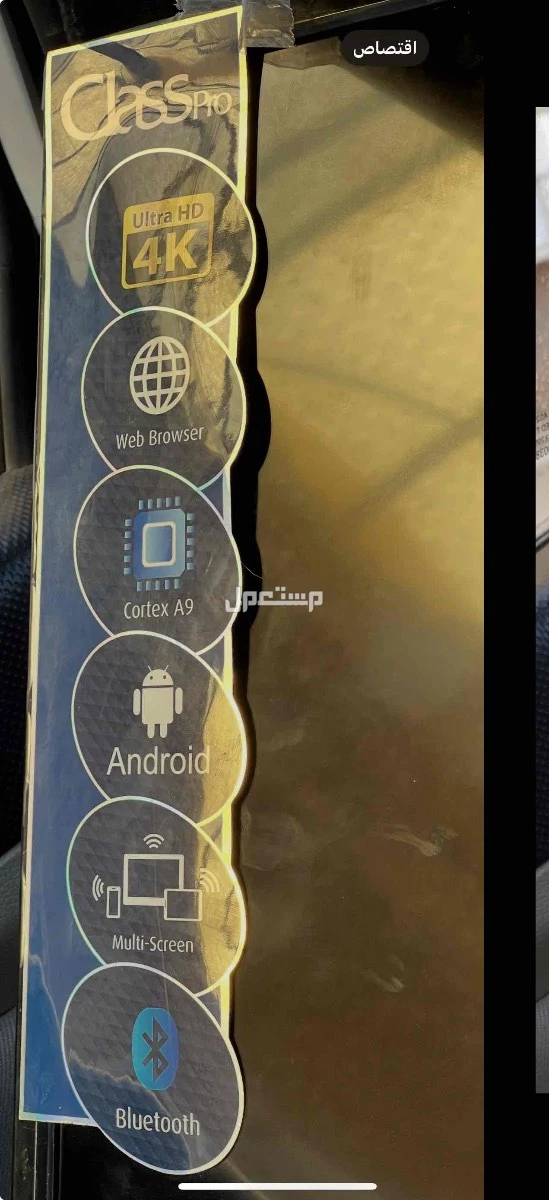 للبيع  تلفزون  سمارت. كلاس برو. 55بوصه  بلتوث -4k   -  وجميع البرامج في الصوره شبه الجديد  استخدام قليل. 55بوصهً في منطقه نجران. بسعر 900