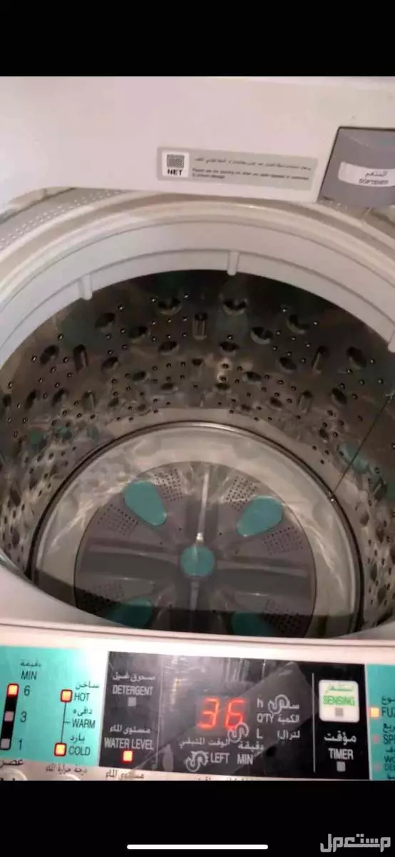 غساله في الرياض بسعر 300 ريال سعودي