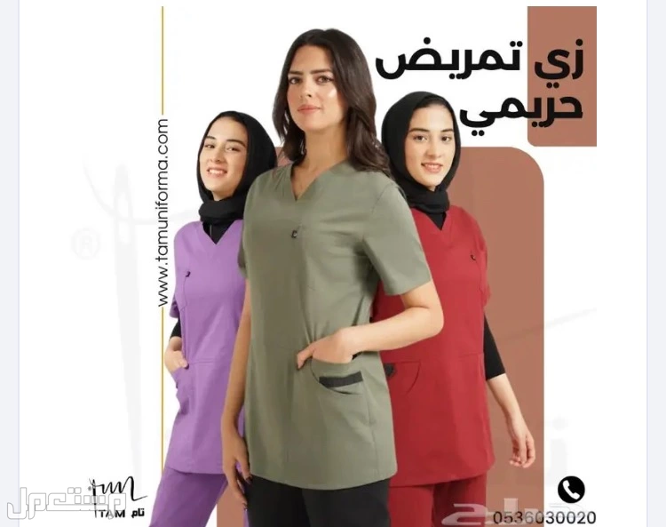 تونيكات حريمي تصلح للبيوتى سنتر والعنايه
