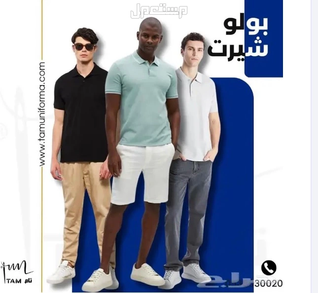 تونيكات حريمي تصلح للبيوتى سنتر والعنايه
