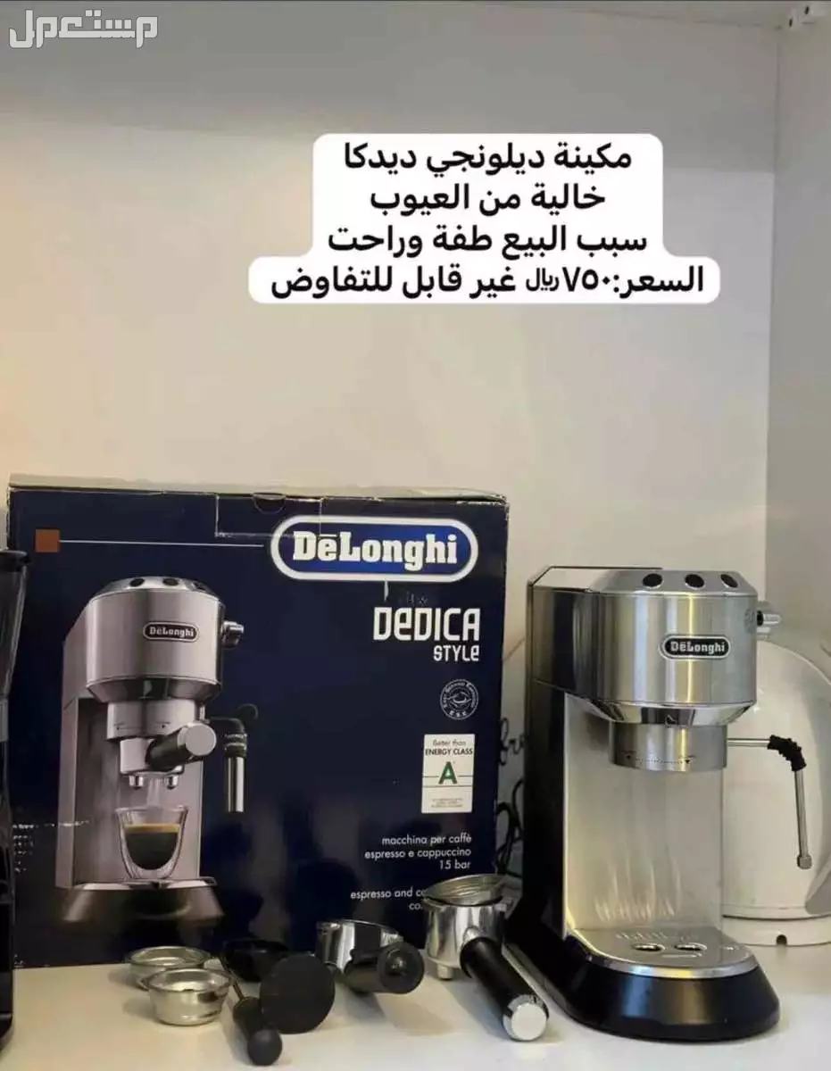 ماكينة قهوة، ديلونجي ديدكا، سعره 750﷼ غير قابل للتفاوض